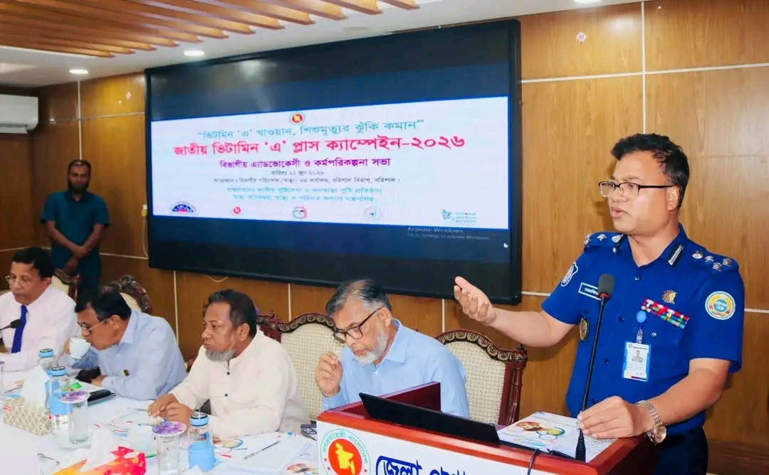 বরিশালে শিশু মৃত্যুর ঝুঁকি  কমাতে এবং সুস্থ সবল শিশু প্রজন্ম গড়ে তুলতে আসন্ন জাতীয় ভিটামিন এ প্লাস ক্যাম্পেইন ২০২৬ উদ্বোধন করেছেন বিভাগীয় কমিশনার মোঃ খলিল আহমেদ এবং রেঞ্জ ডি আই জি মোস্তাফিজুর রহমান.