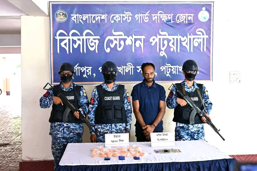 পটুয়াখালীতে সাড়ে ৭০০০  পিস ইয়াবাসহ মাদক কারবারি গ্রেফতার