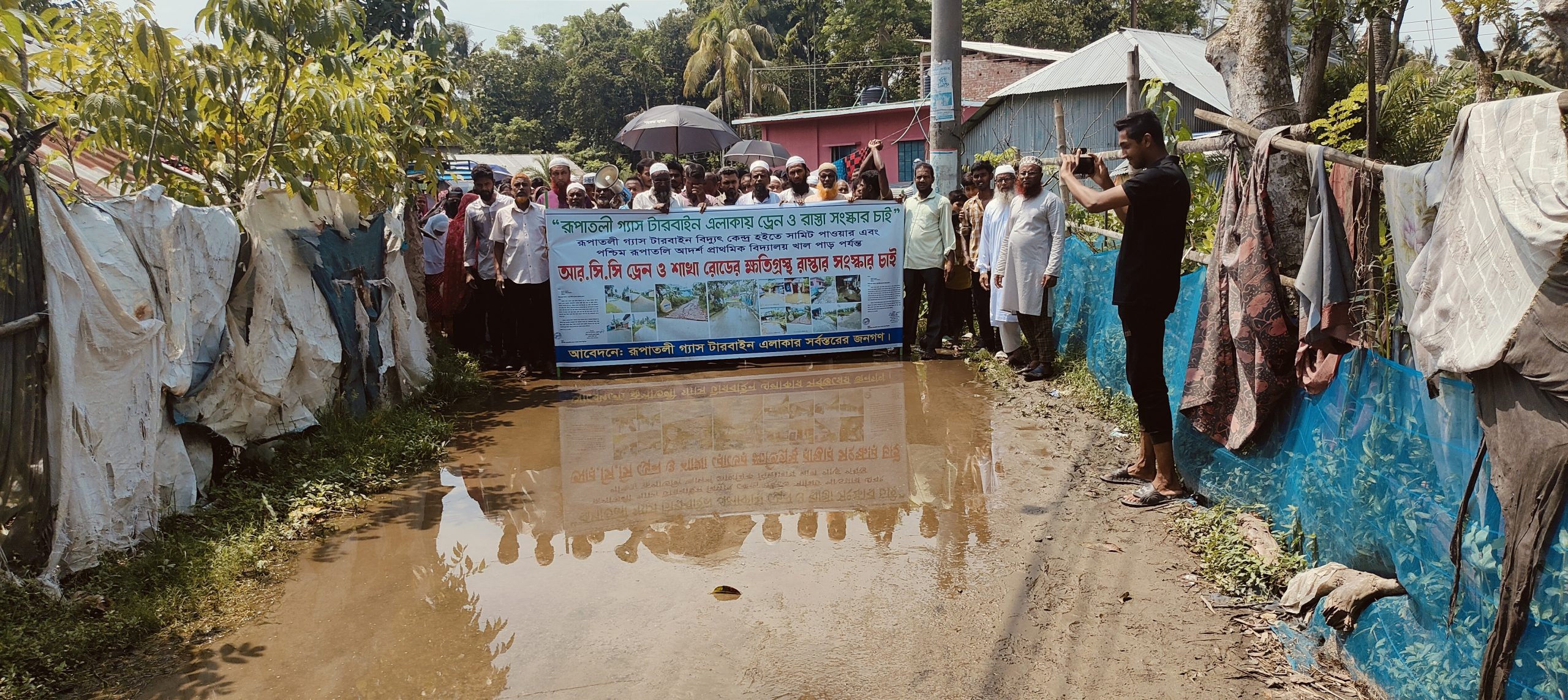 বরিশাল নগরীর রুপাতলির ২৫ নং ওয়ার্ড গেস্টারবাইন  এলাকায় ড্রেন  এবং সড়কের দাবিতে ওই ওয়ার্ডের বাসিন্দাদের মানবন্ধন